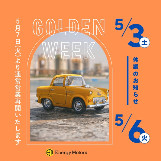 G.W. 営業のお知らせ