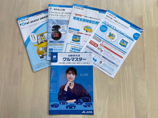 みなさまどんな自動車保険に入ってますか?