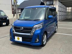 日産デイズルークス